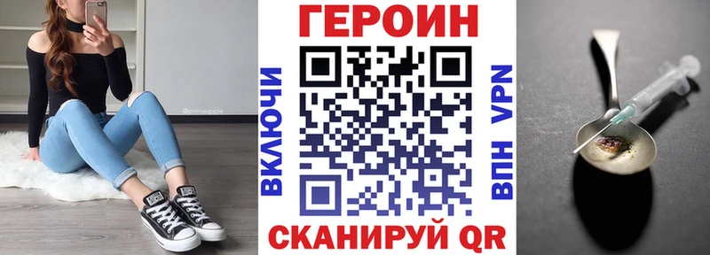 ГЕРОИН хмурый  Оленегорск 